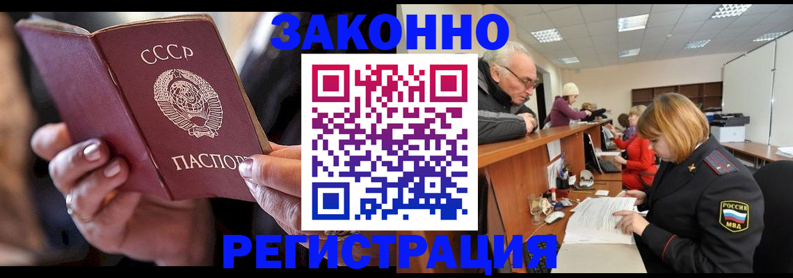 временная регистрация в Городце
